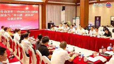 赣州经开区2023年三季度政企圆桌会在<a href='http://nhv4.xuanyuzg.com'>欧博压球下载</a>顺利召开